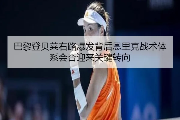 ba-li-deng-bei-lai-you-lu-bao-fa-bei-hou-en-li-ke-zhan-shu-ti-xi-hui-fou-ying-lai-guan-jian-zhuan-xiang-2-953.jpg